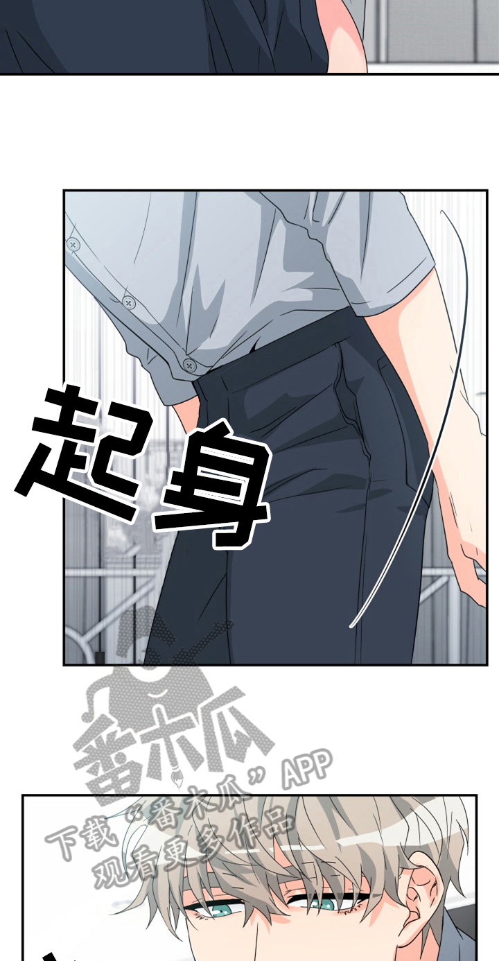 交付完成 第4话 第21页