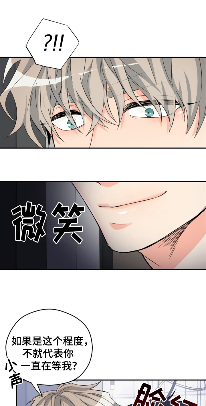 交付完成 第2话 第1页