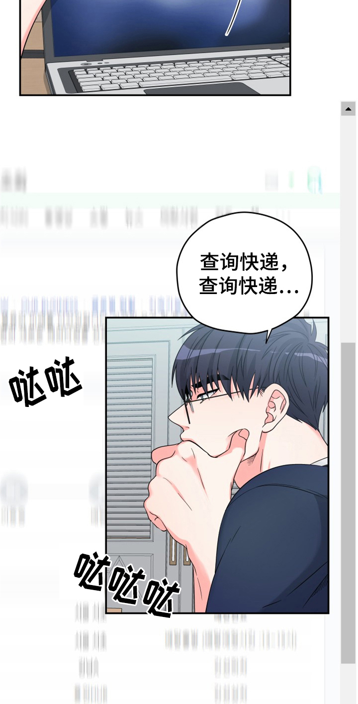 交付完成 第2话 第13页