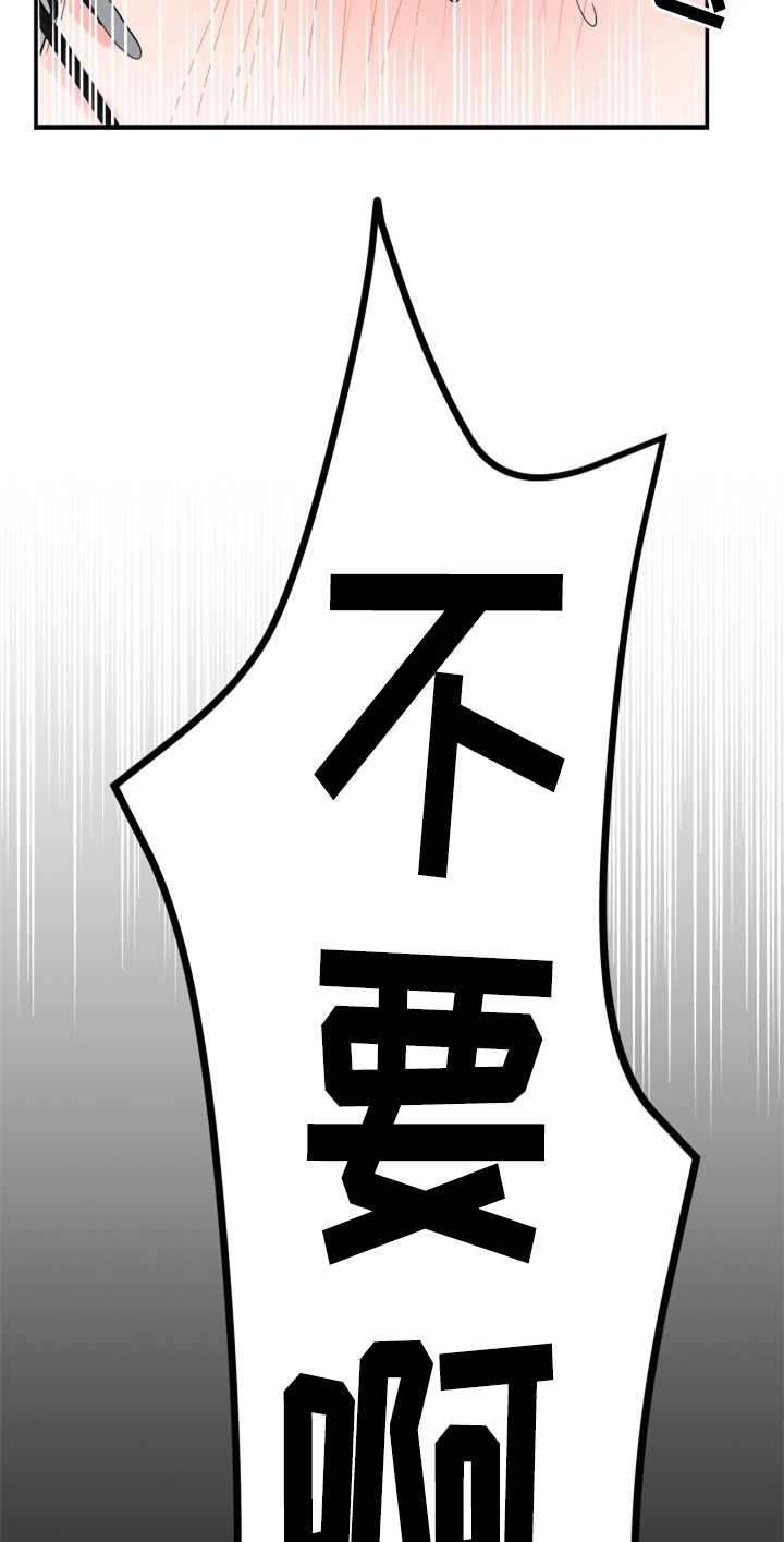 交付完成 第2话 第5页