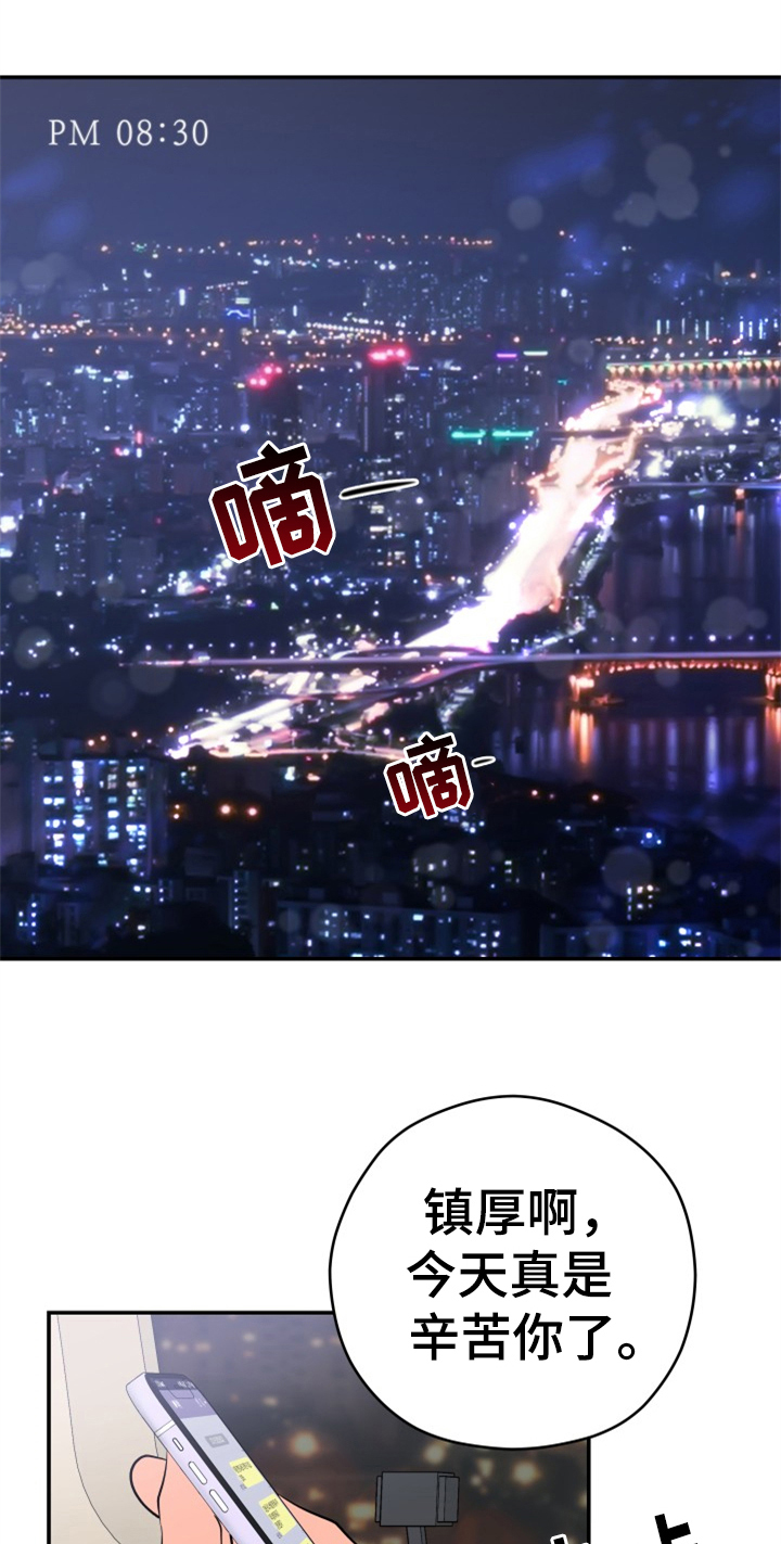 交付完成 第1话 第1页