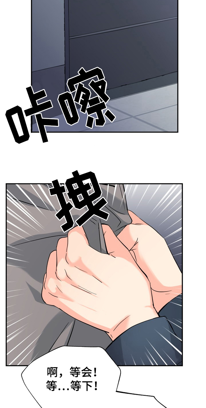 交付完成 第1话 第16页