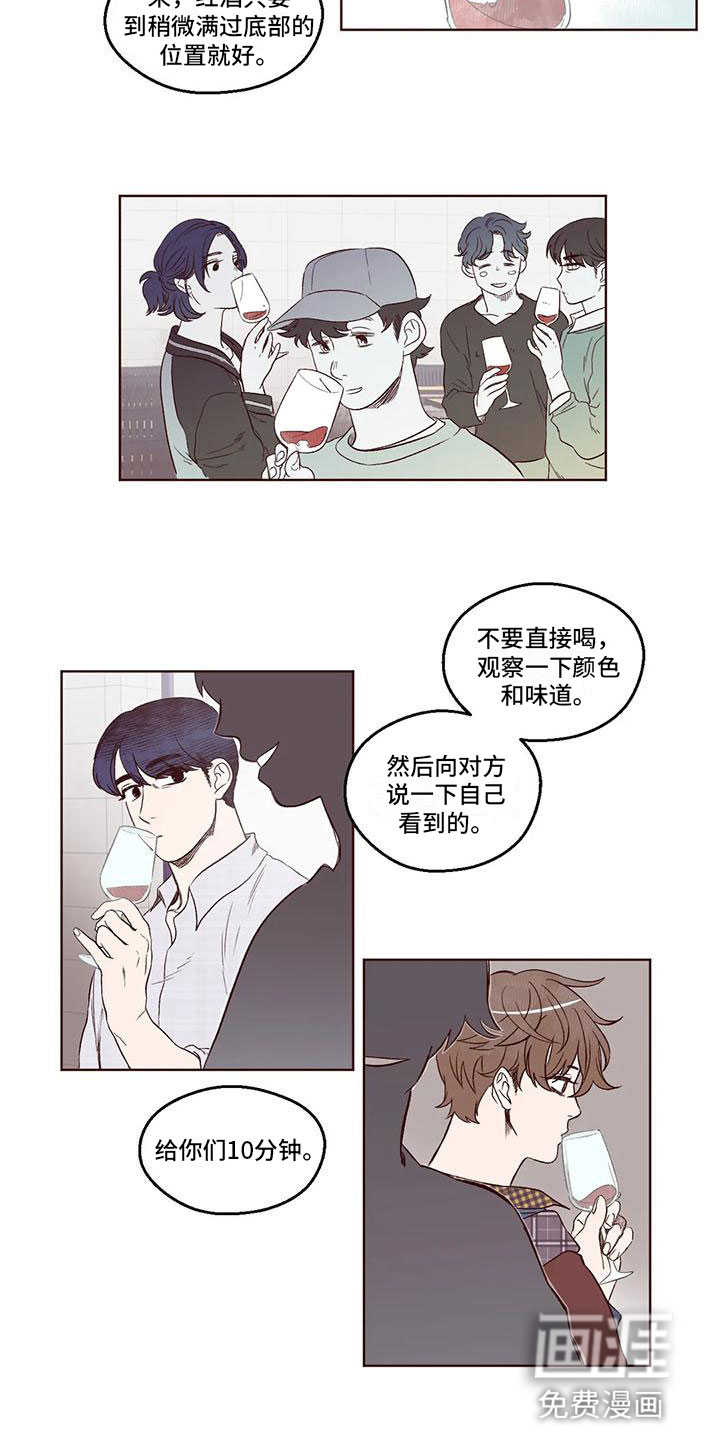 我的十二位哥哥 第6话 第2页