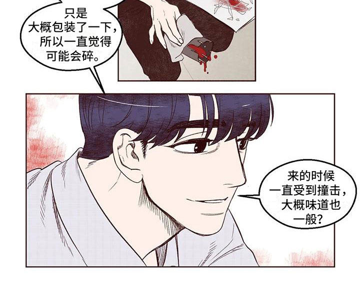 我的十二位哥哥 第5话 第11页