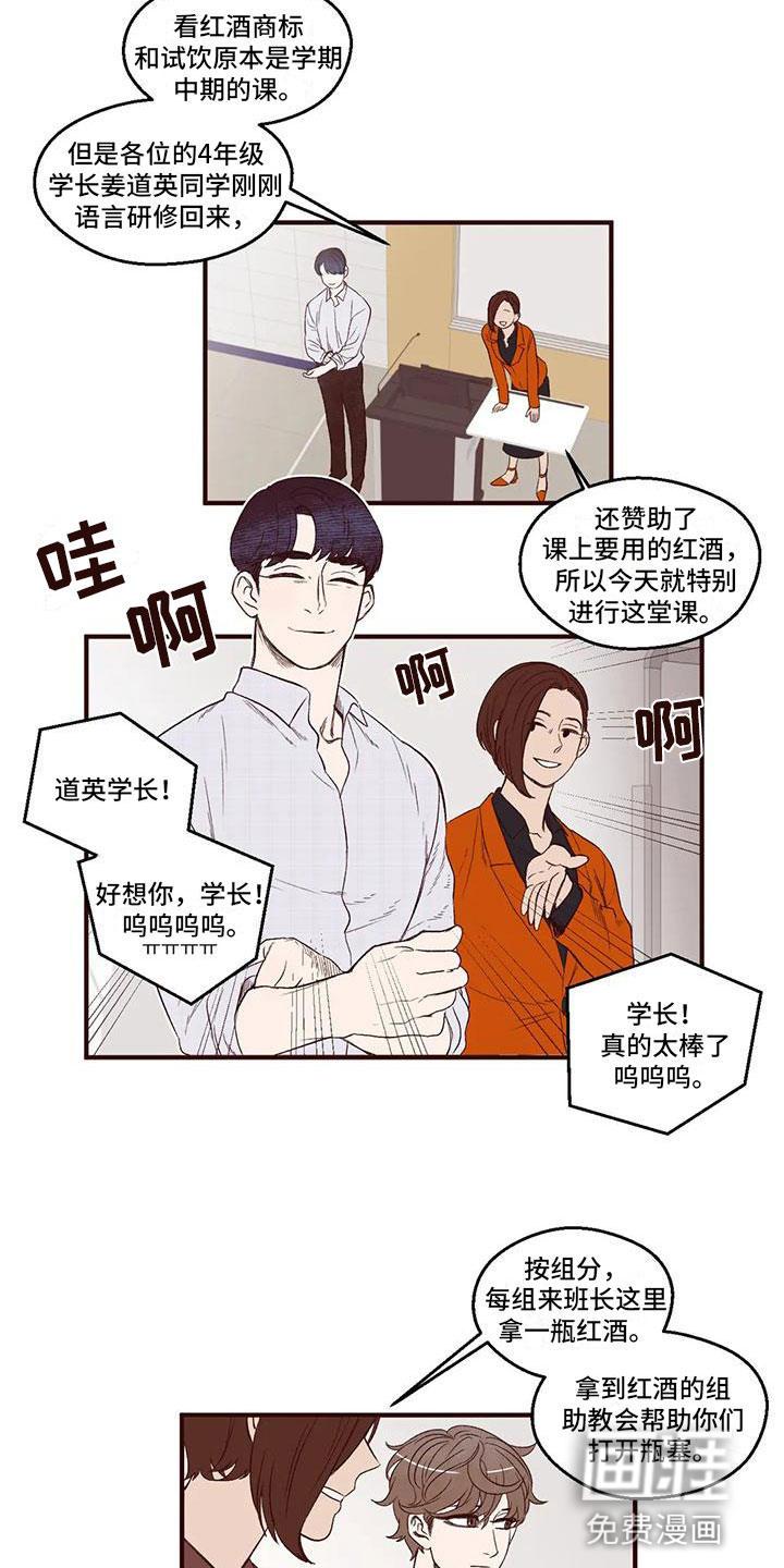 我的十二位哥哥 第5话 第5页