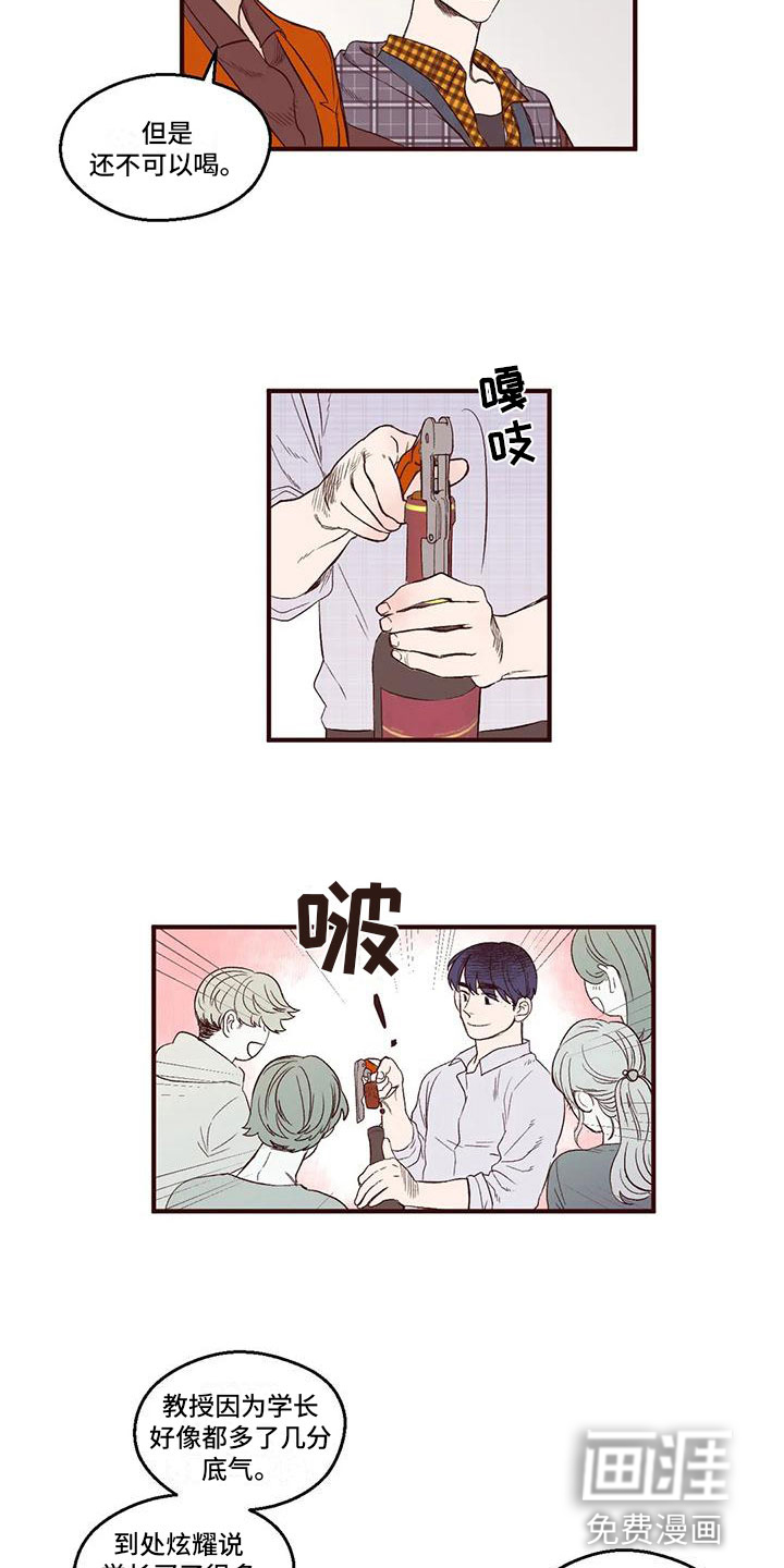 我的十二位哥哥 第5话 第6页