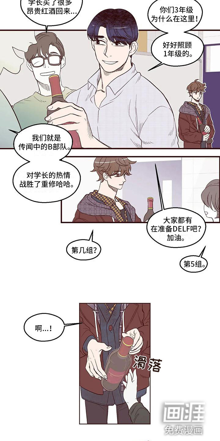 我的十二位哥哥 第5话 第7页