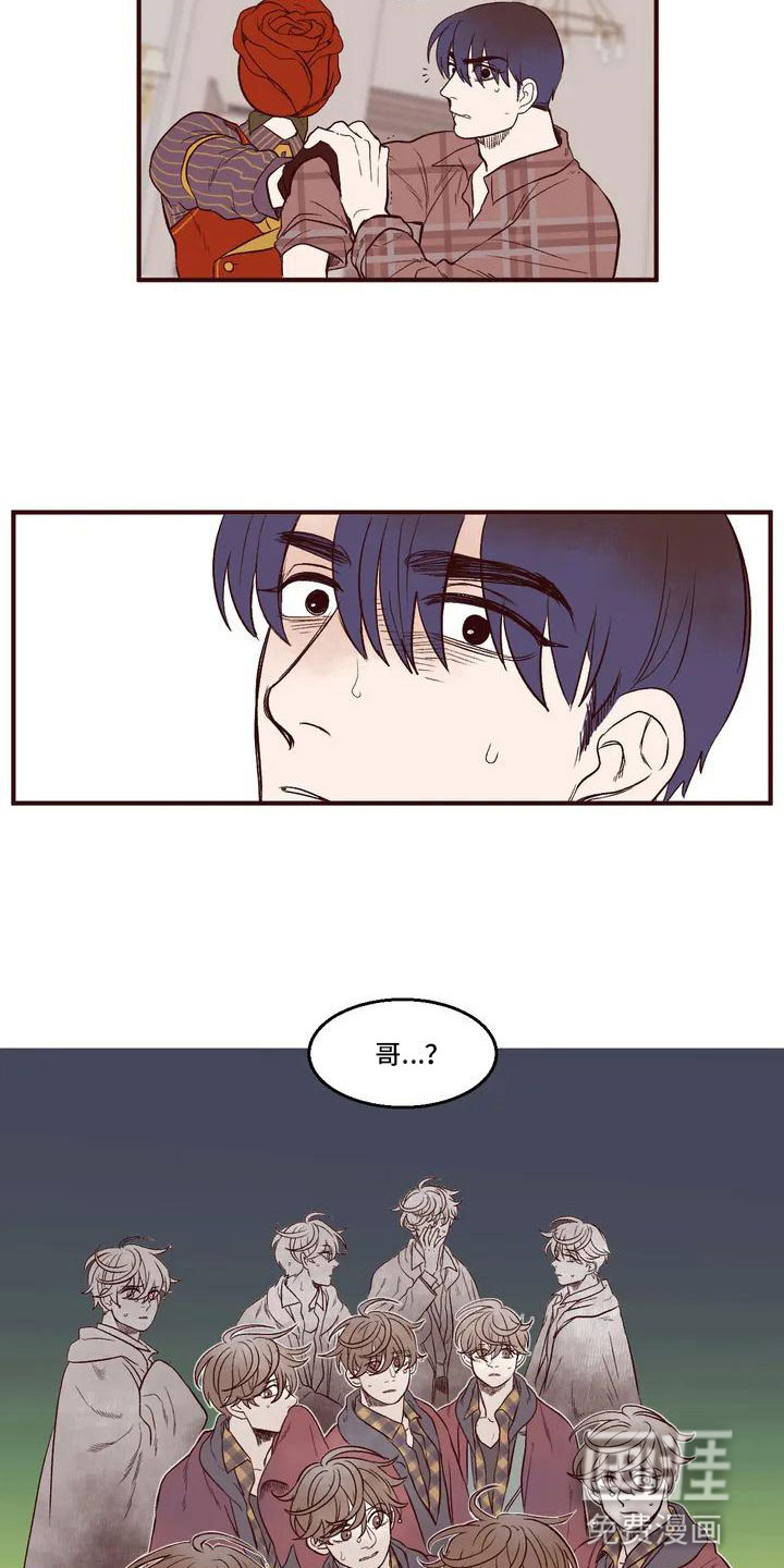 我的十二位哥哥 第4话 第2页