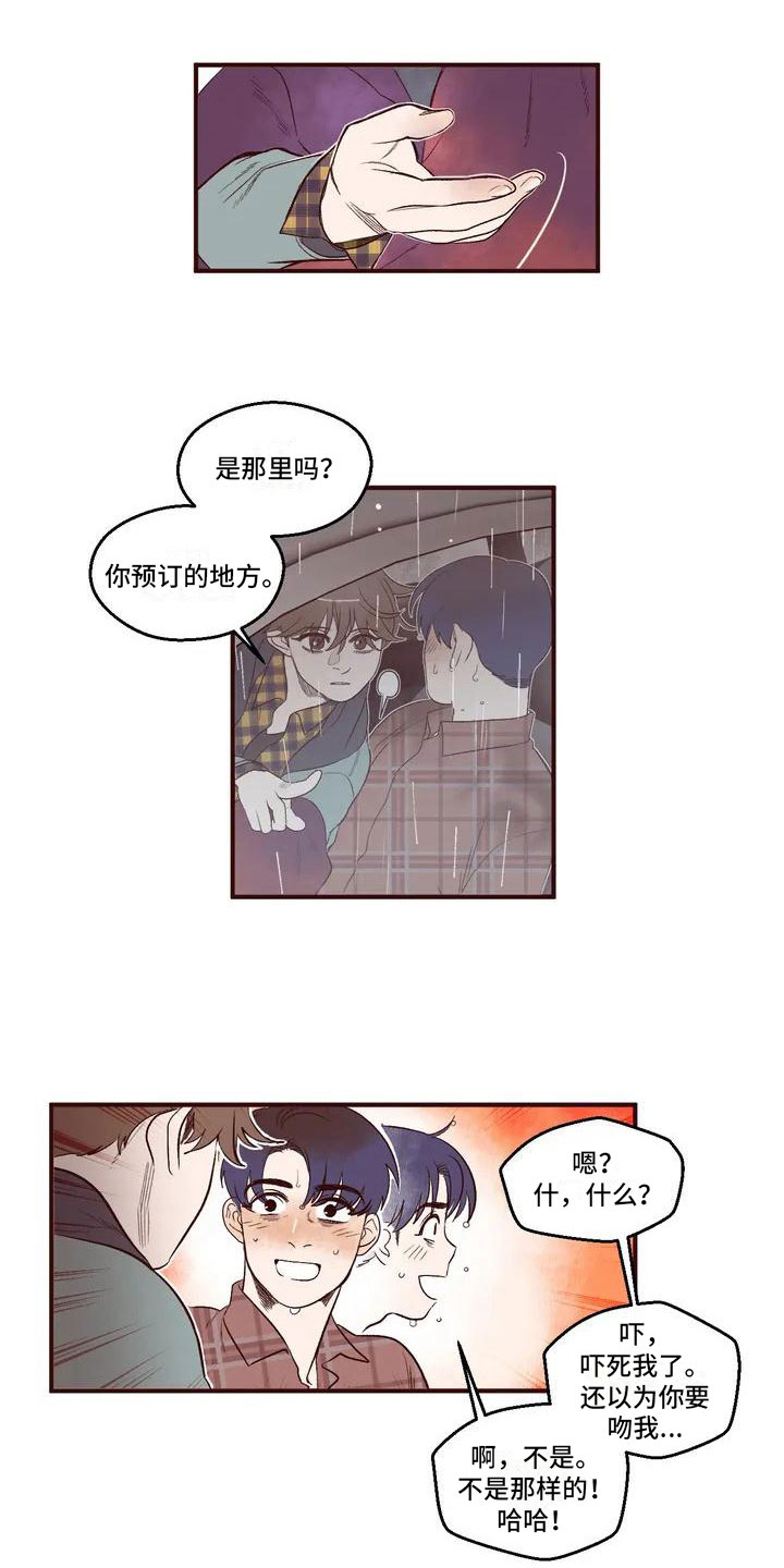 我的十二位哥哥 第2话 第2页