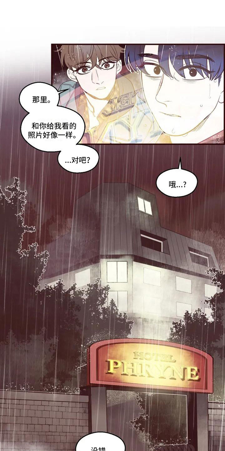 我的十二位哥哥 第2话 第3页