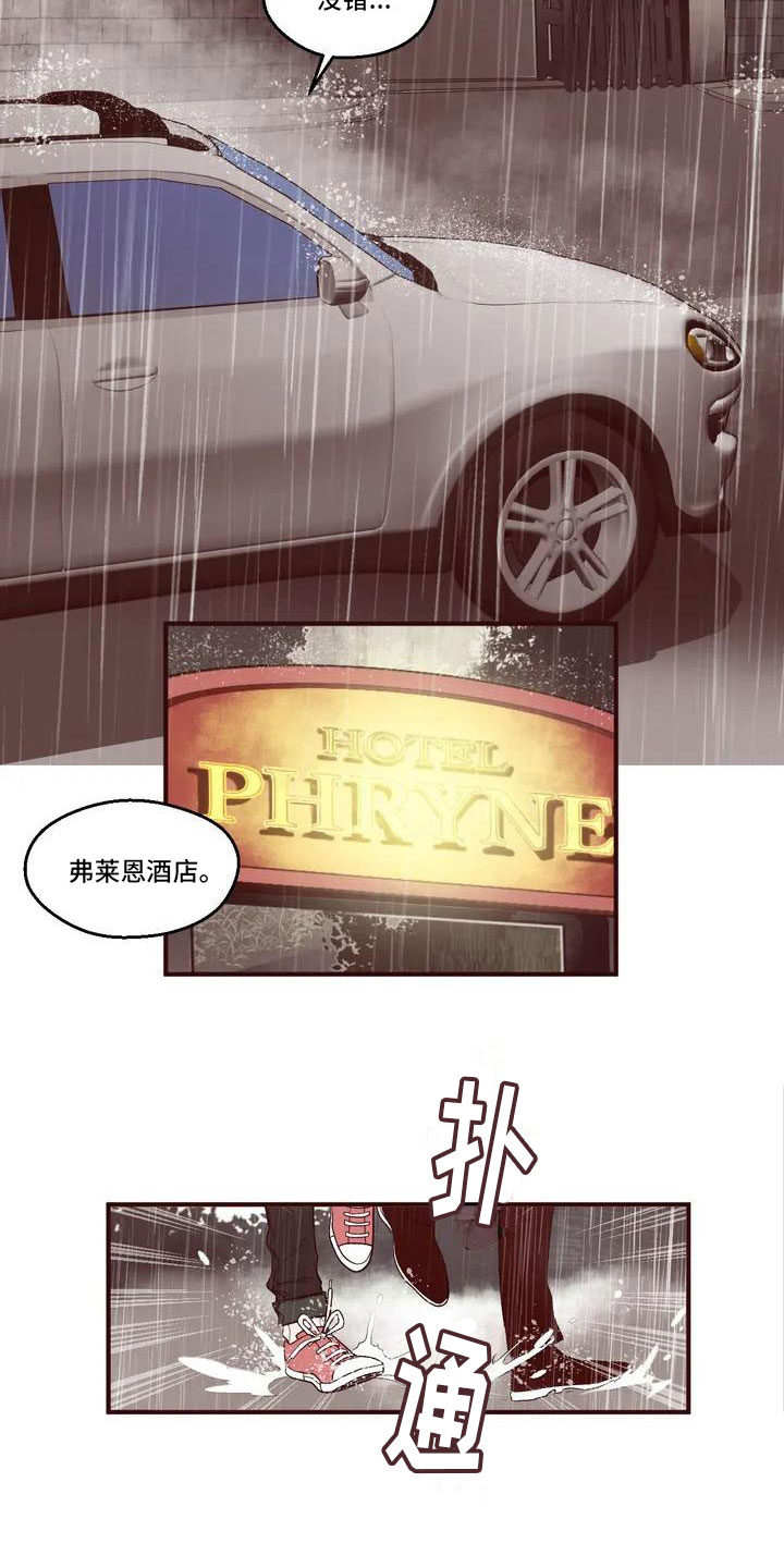 我的十二位哥哥 第2话 第4页