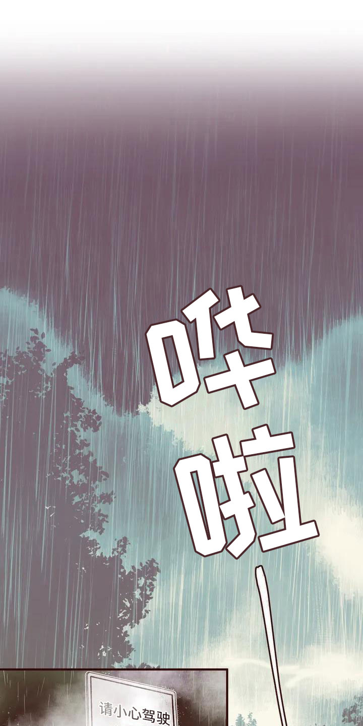 我的十二位哥哥 第1话 第1页
