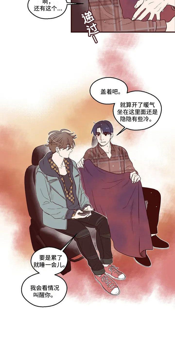 我的十二位哥哥 第1话 第11页