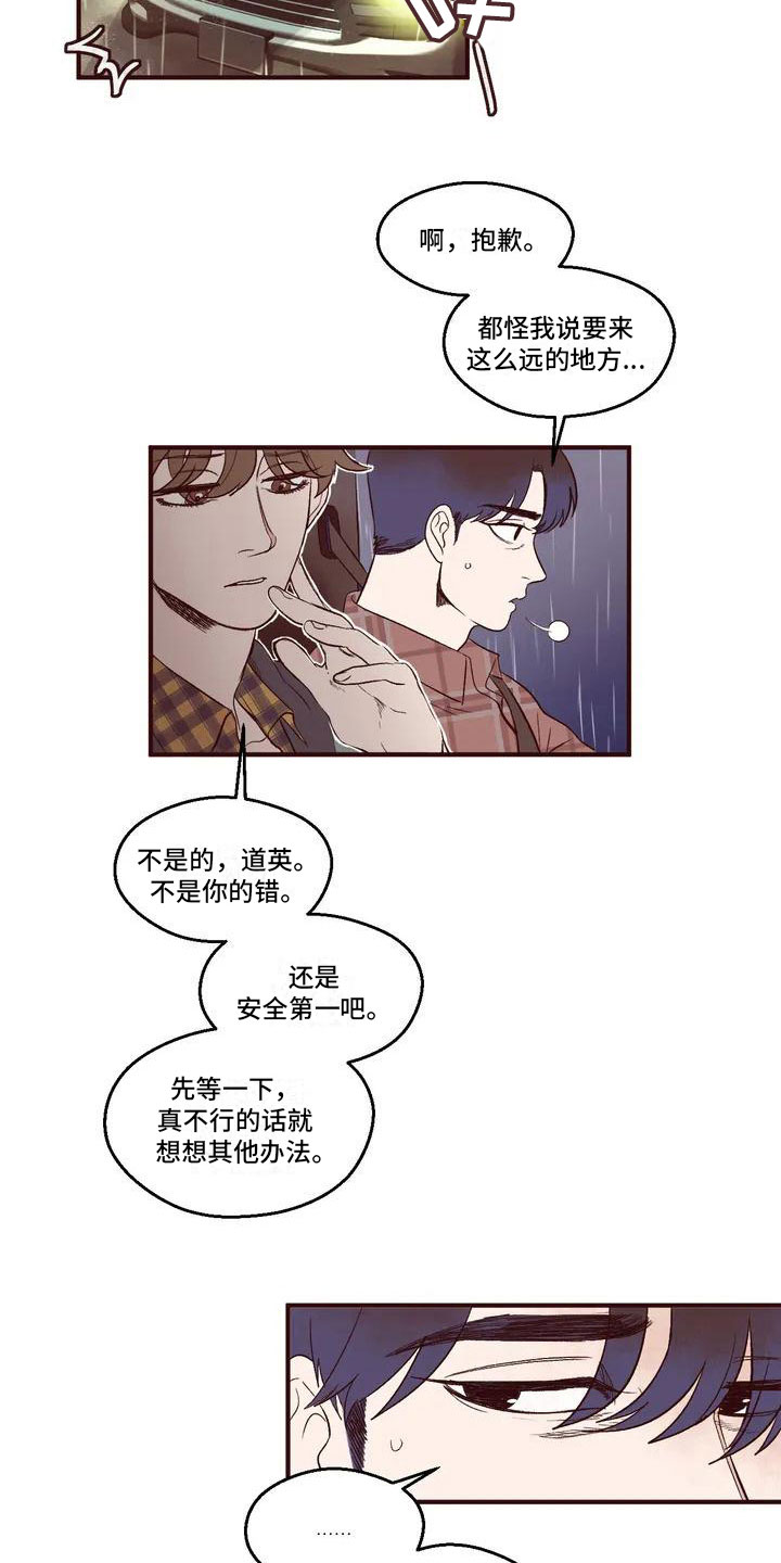 我的十二位哥哥 第1话 第6页