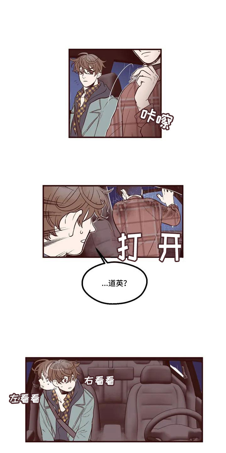 我的十二位哥哥 第1话 第9页