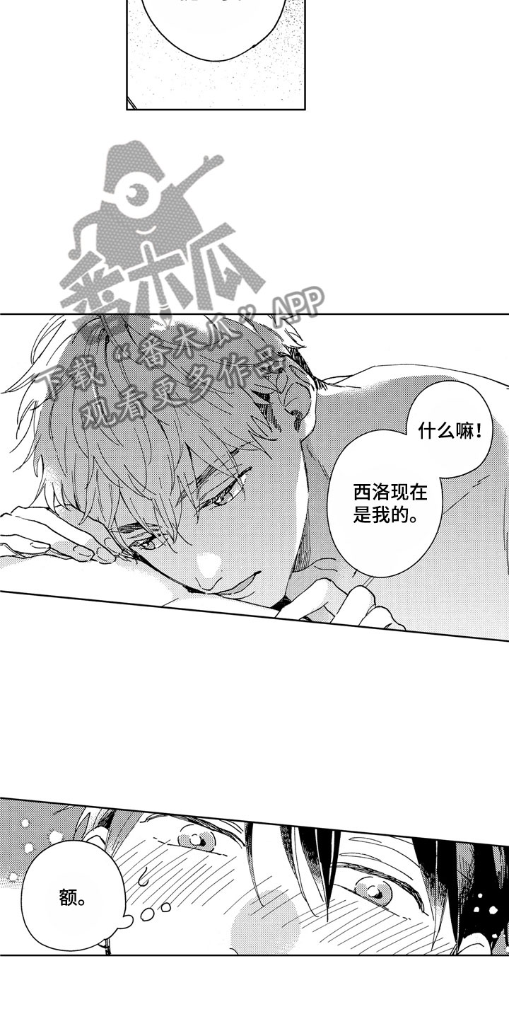 社畜也有爱情 第28话 第15页