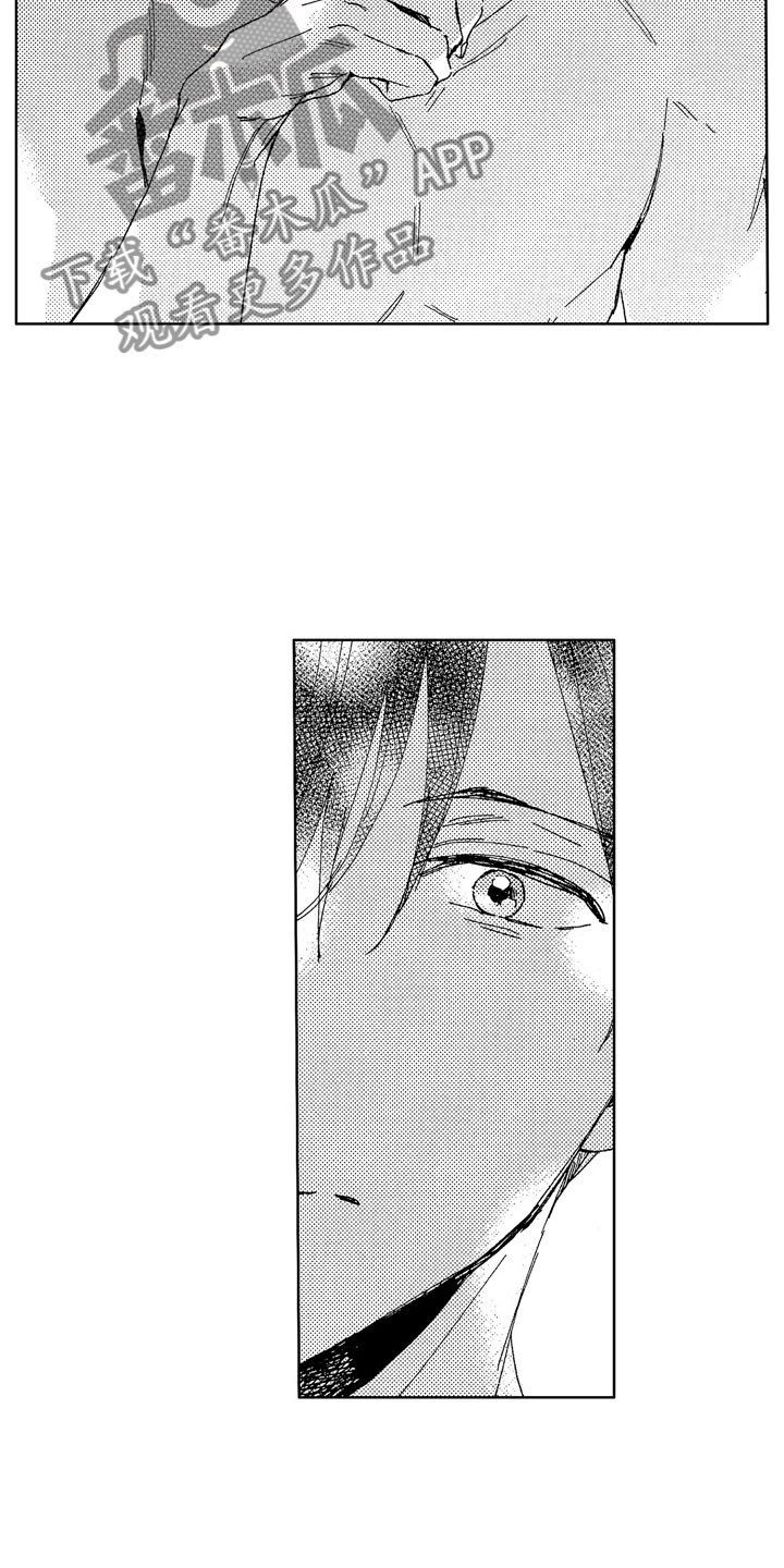 社畜也有爱情 第28话 第6页