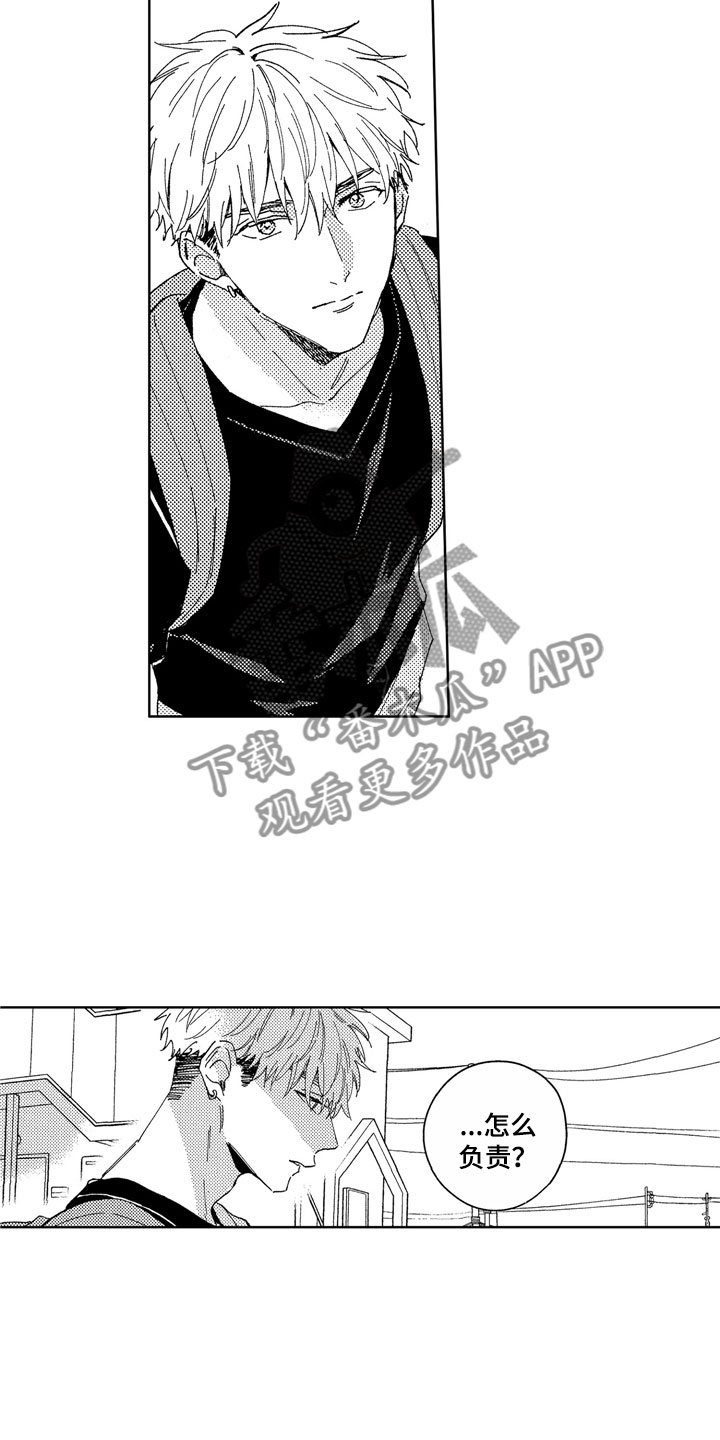 社畜也有爱情 第26话 第16页
