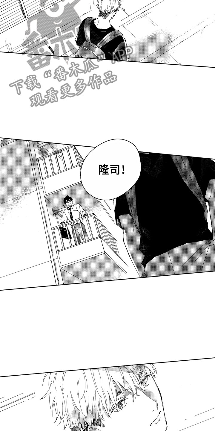 社畜也有爱情 第26话 第9页