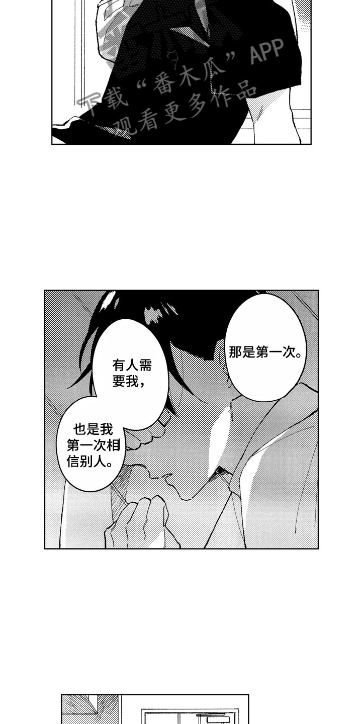 社畜也有爱情 第16话 第15页
