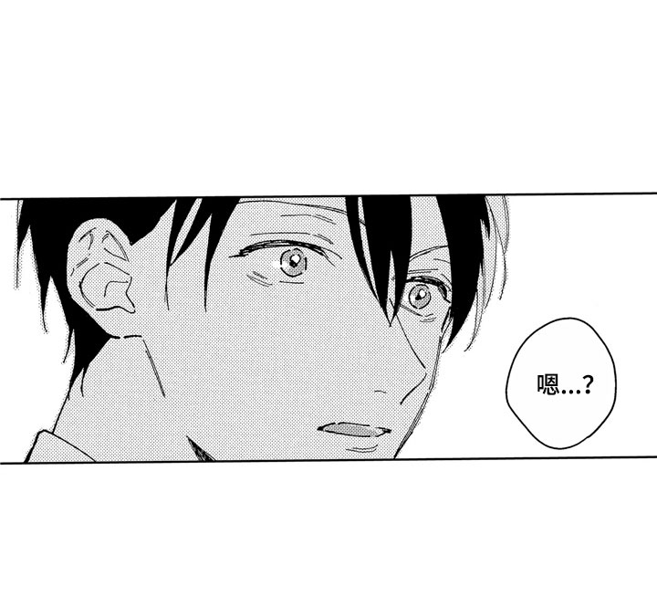 社畜也有爱情 第13话 第19页
