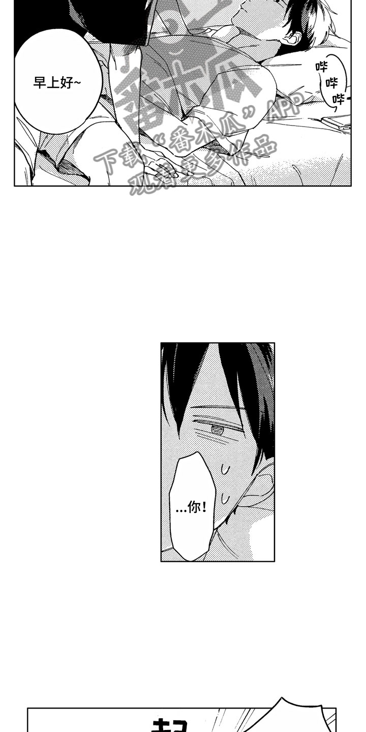 社畜也有爱情 第6话 第7页