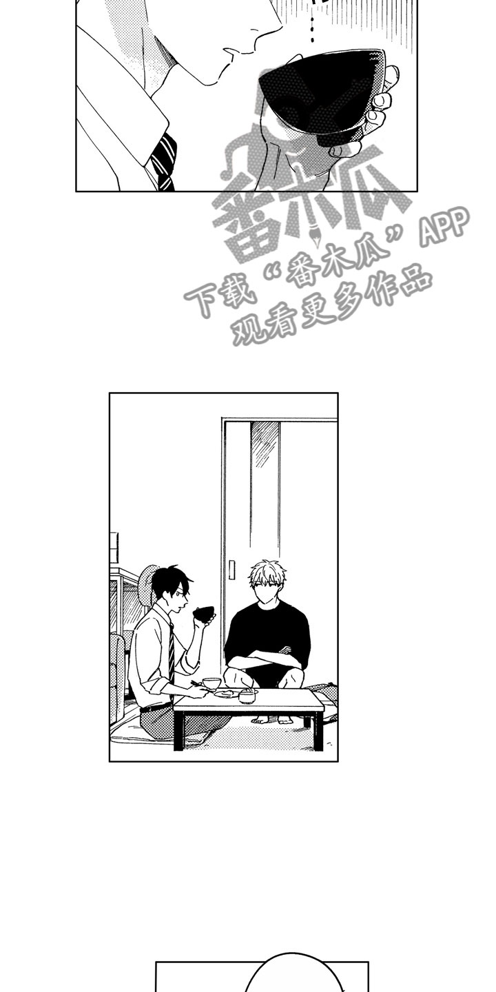 社畜也有爱情 第6话 第10页