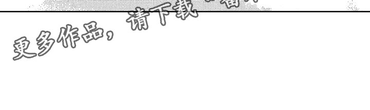 社畜也有爱情 第5话 第16页
