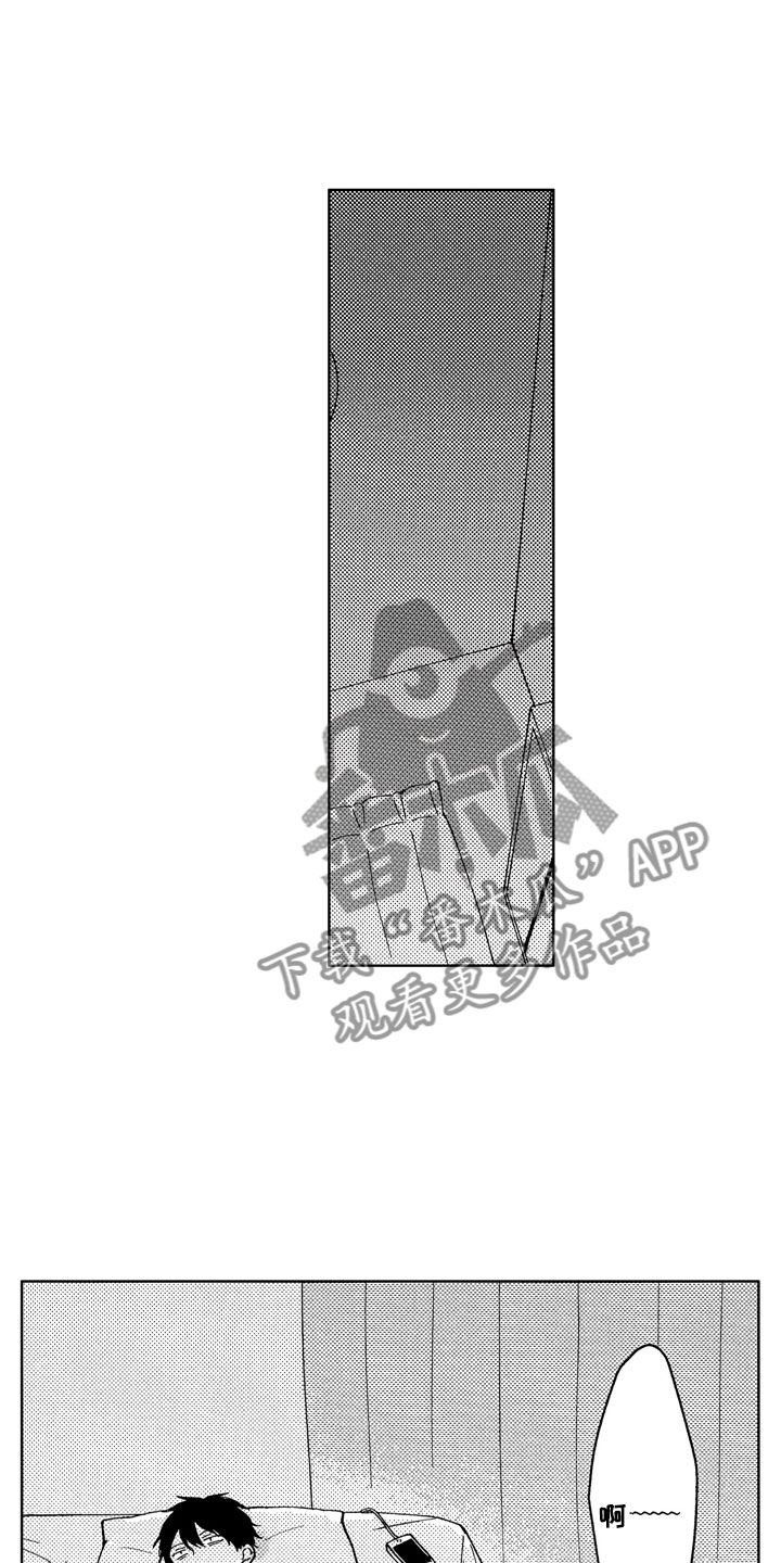社畜也有爱情 第4话 第1页