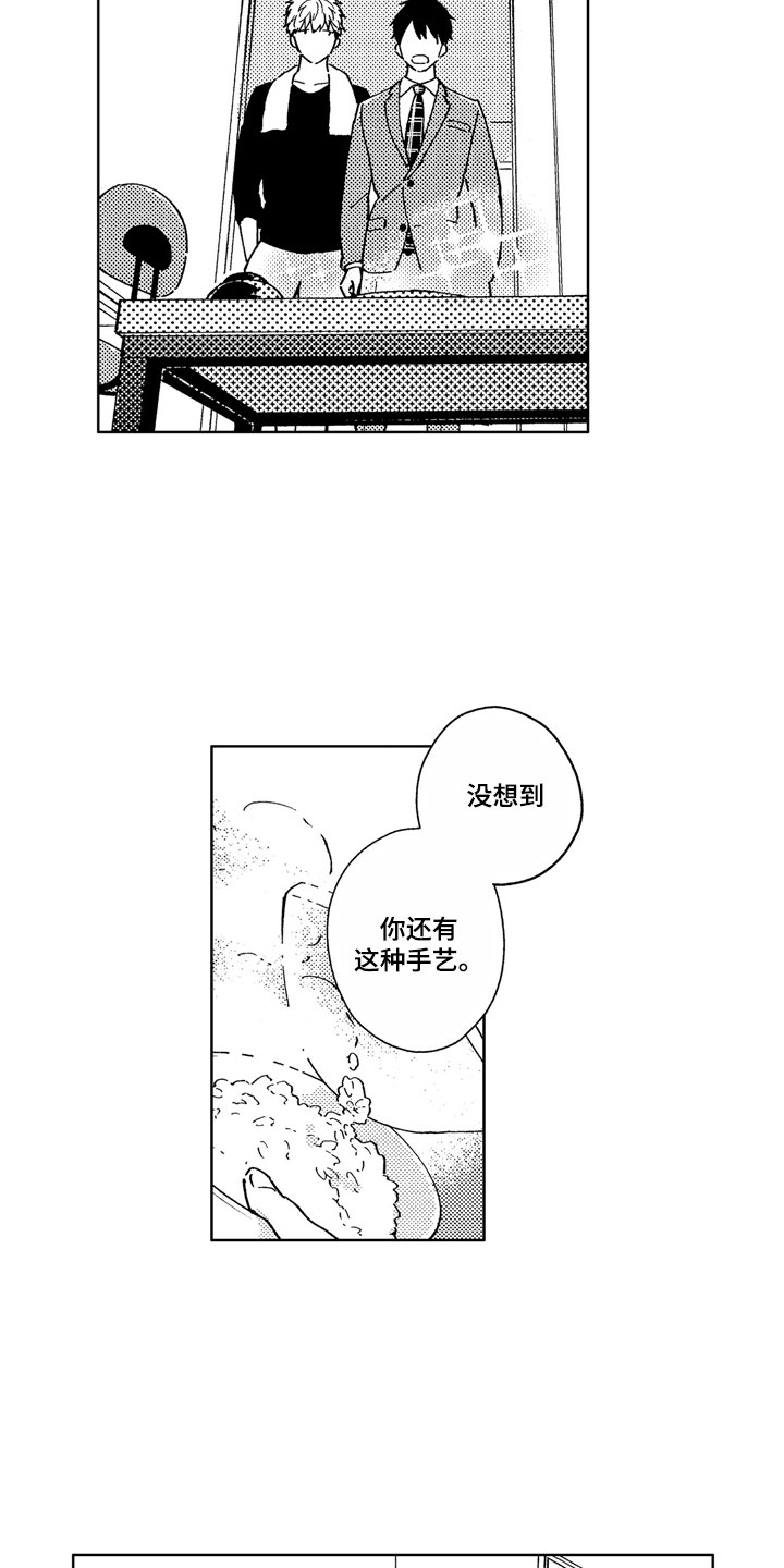 社畜也有爱情 第3话 第2页