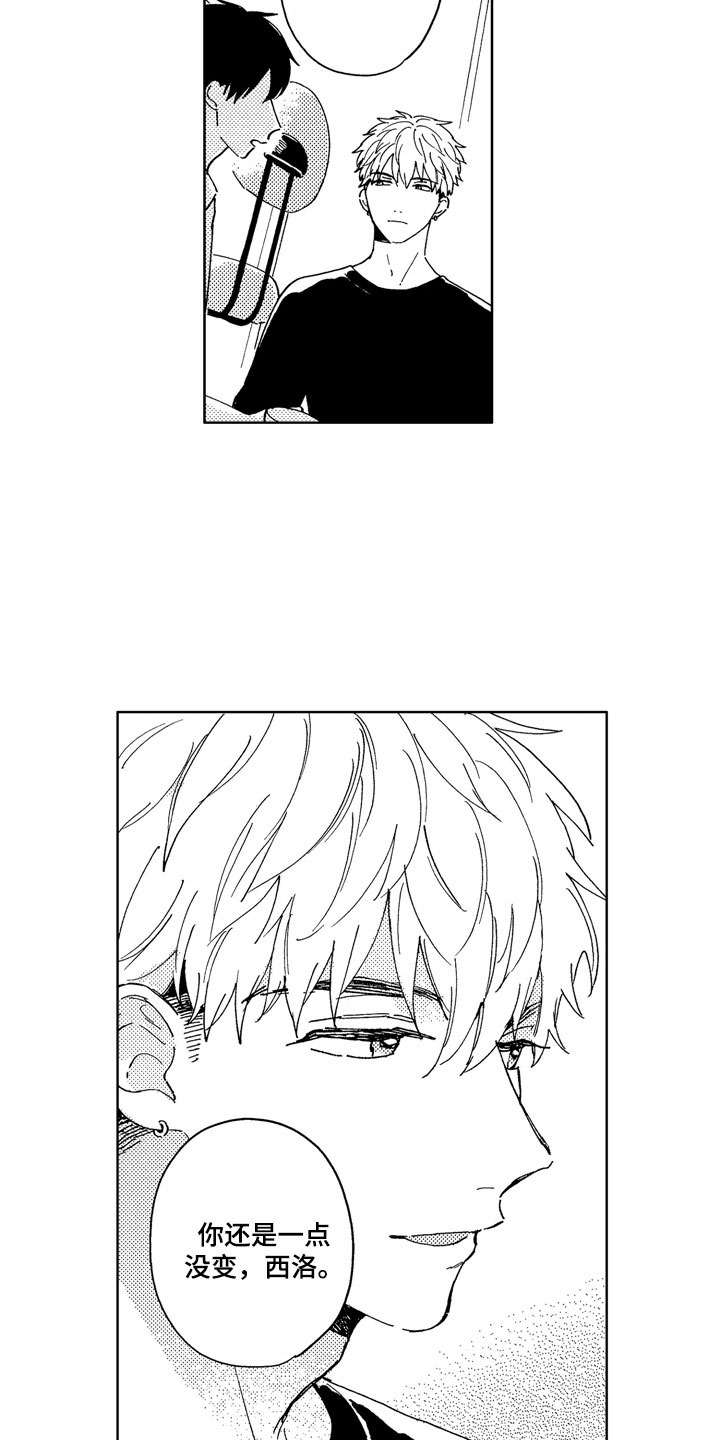 社畜也有爱情 第3话 第16页