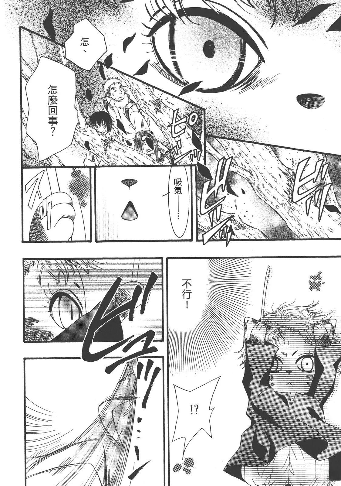 药师波特 第1卷 第106页