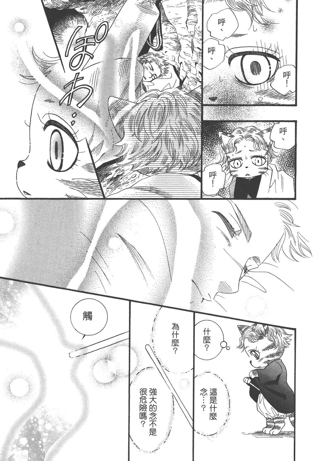 药师波特 第1卷 第113页