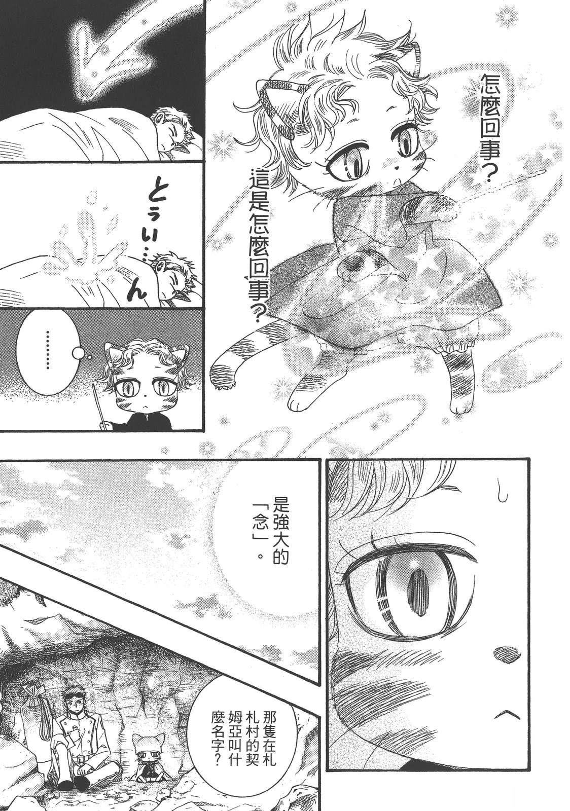 药师波特 第1卷 第115页