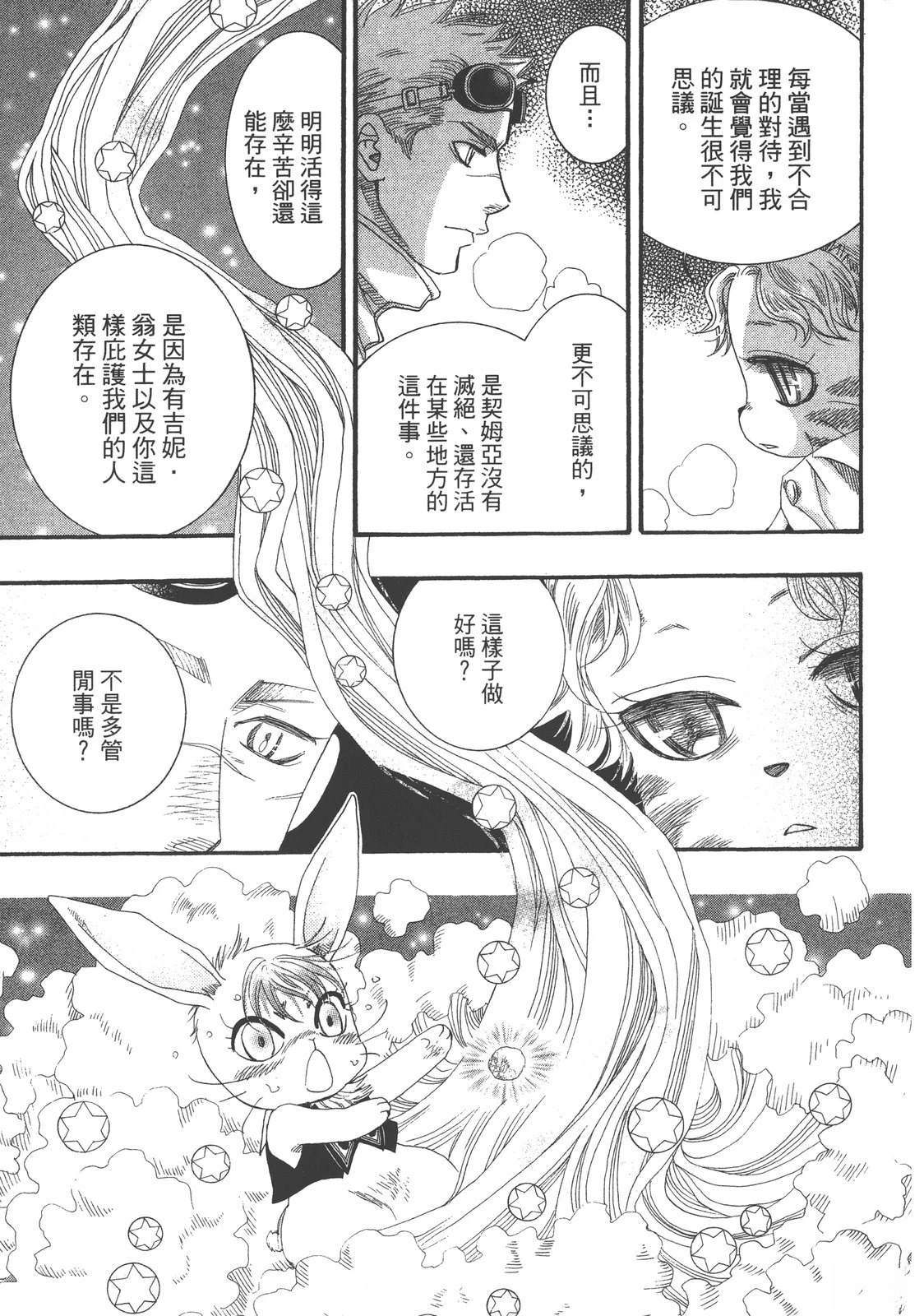 药师波特 第1卷 第121页