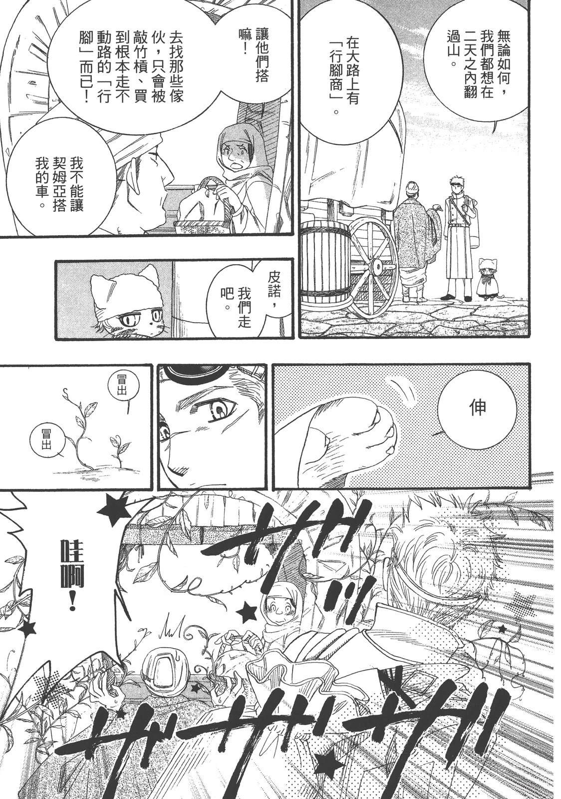 药师波特 第1卷 第123页