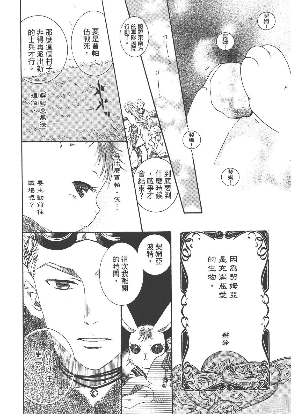药师波特 第1卷 第14页