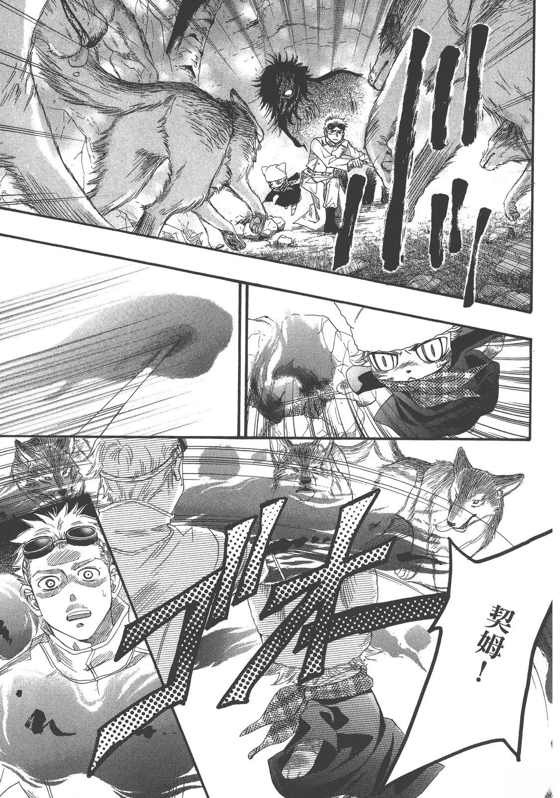 药师波特 第1卷 第131页