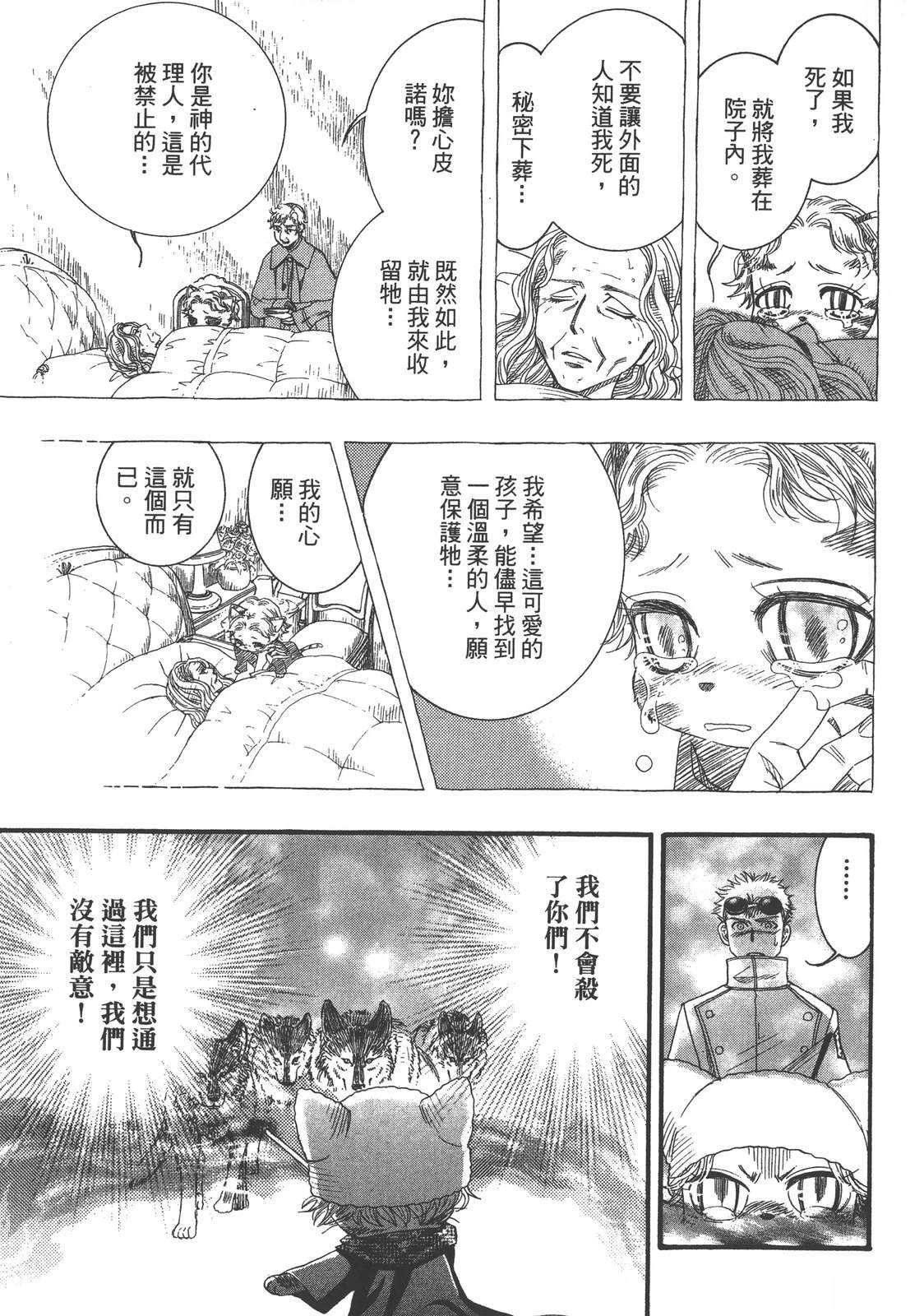 药师波特 第1卷 第133页