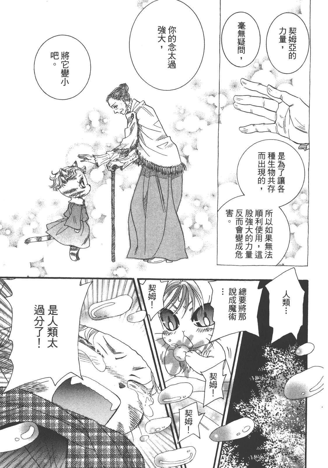 药师波特 第1卷 第137页