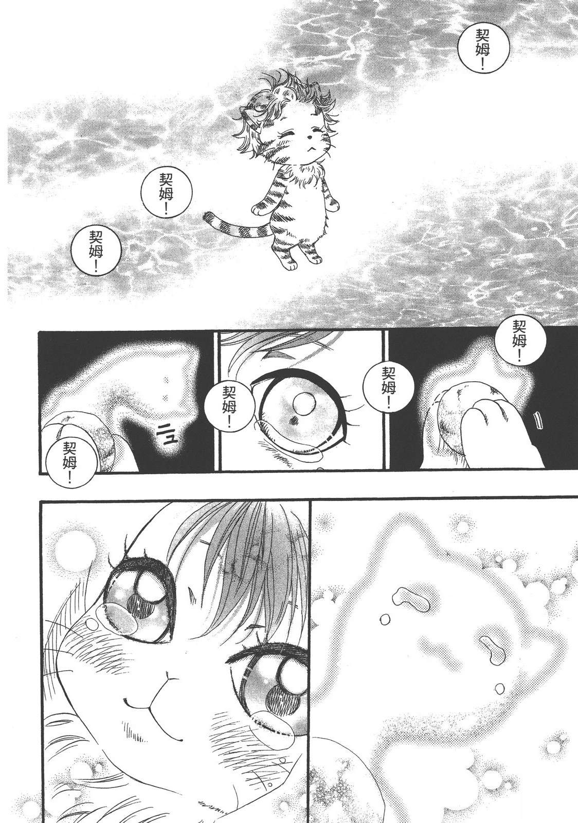 药师波特 第1卷 第140页