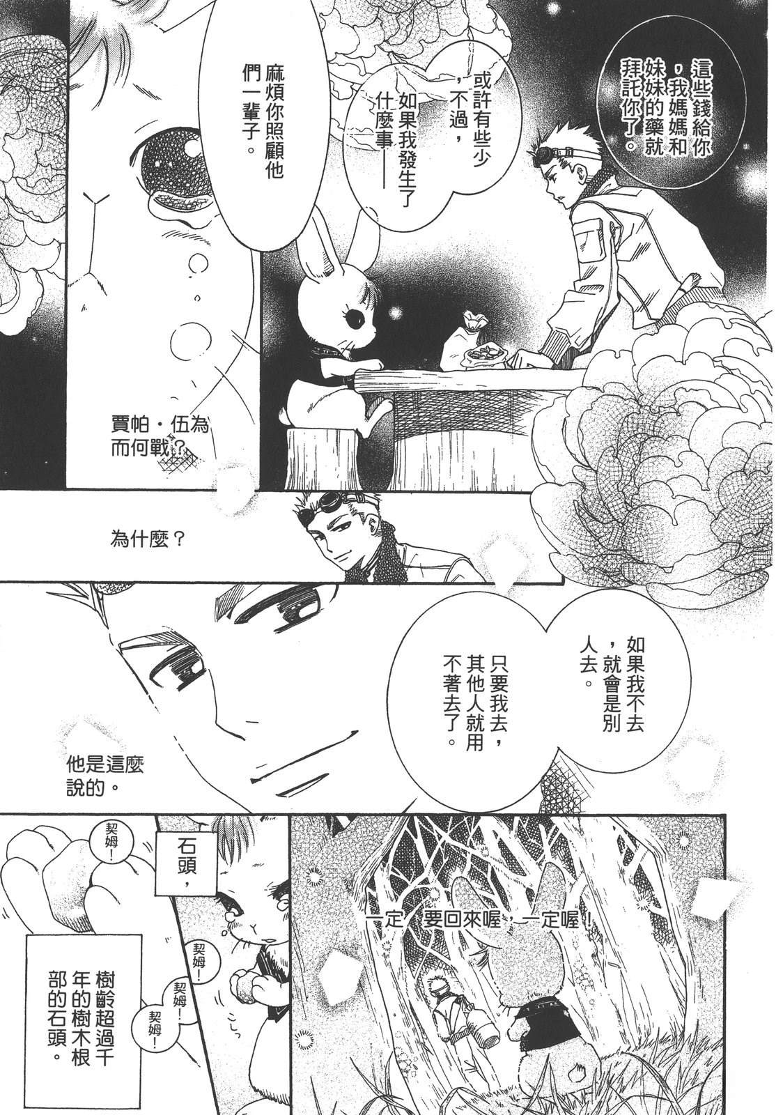 药师波特 第1卷 第15页