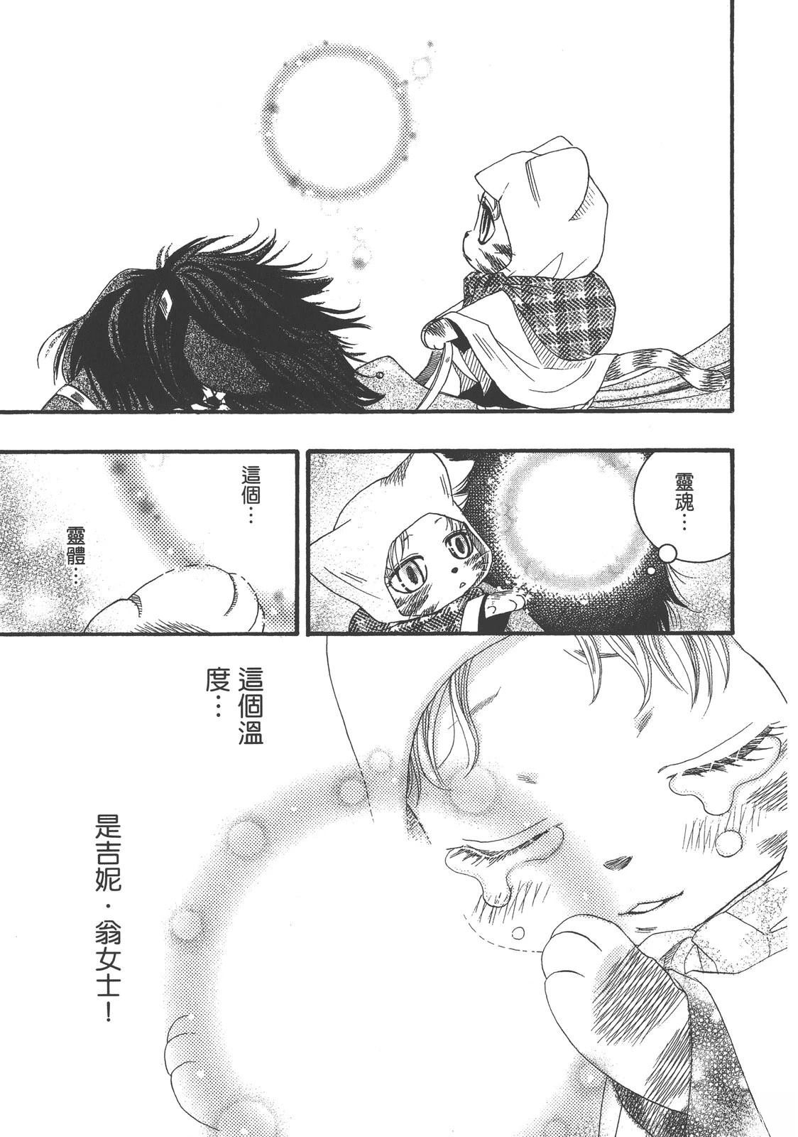 药师波特 第1卷 第147页