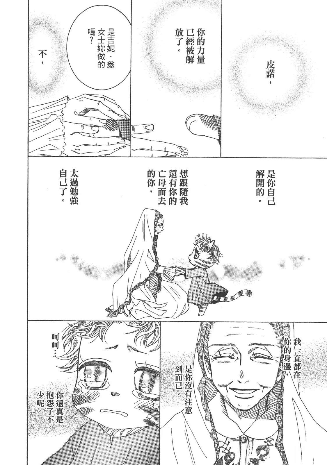 药师波特 第1卷 第148页