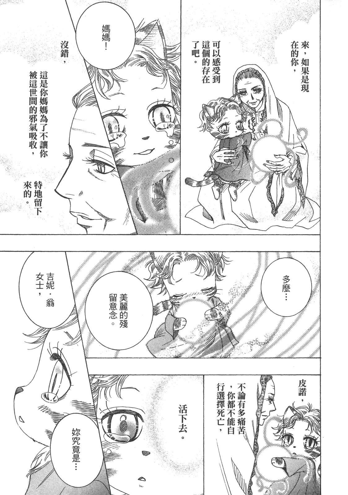 药师波特 第1卷 第149页