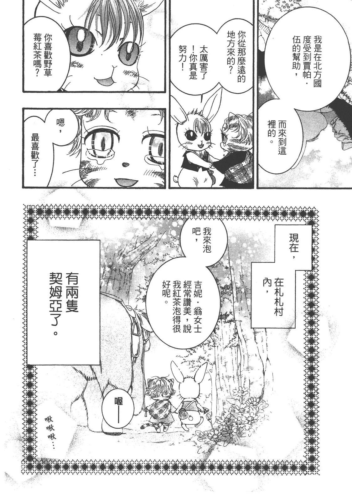 药师波特 第1卷 第160页