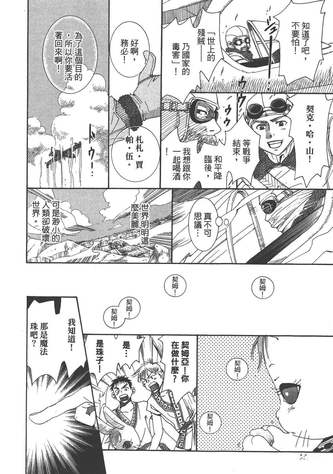 药师波特 第1卷 第18页