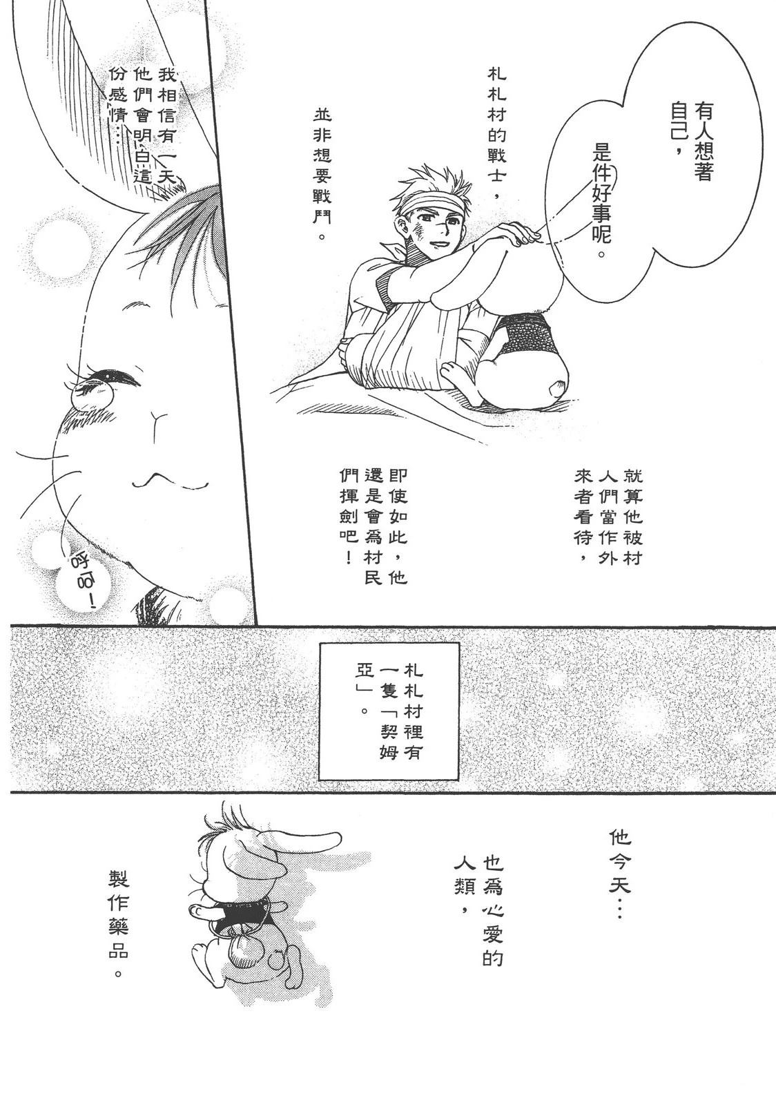 药师波特 第1卷 第26页