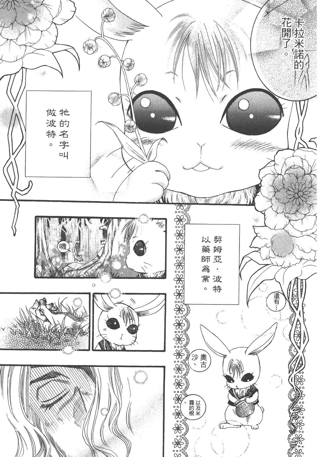 药师波特 第1卷 第37页