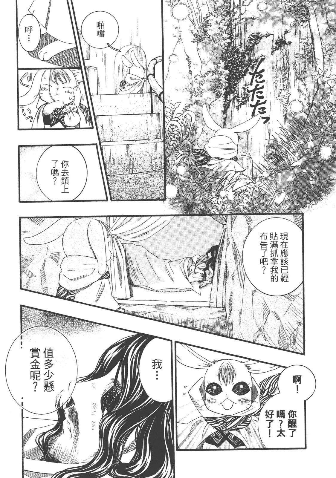 药师波特 第1卷 第40页